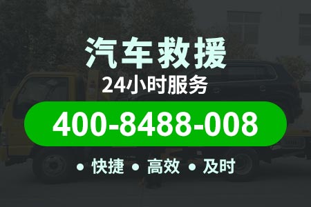 北京高速公路上海拖车电话|市里补胎