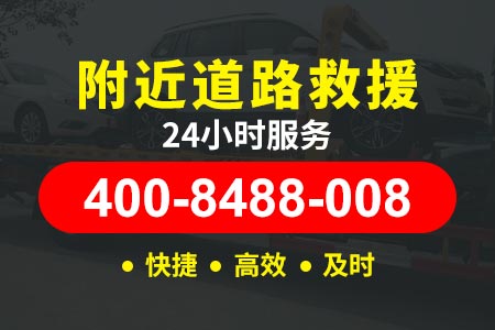 天津绕城高速G2501拖车电话查询